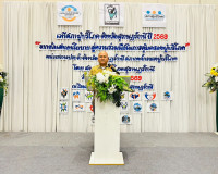 รองผู้ว่าราชการจังหวัดสุราษฎร์ธานี เป็นประธานกล่าวเปิดการประ ... พารามิเตอร์รูปภาพ 1