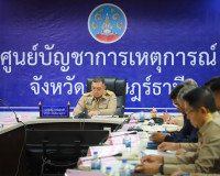 ผู้ว่าฯ สุราษฎร์ธานี นำส่วนราชการร่วมประชุมขับเคลื่อนภารกิจส ... พารามิเตอร์รูปภาพ 14