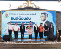 รองผู้ว่าราชการจังหวัดสุราษฎร์ธานี กล่าวต้อนรับ ดร.เอนกชัย เ ... พารามิเตอร์รูปภาพ 1