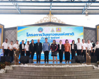 รองผู้ว่าราชการจังหวัดสุราษฎร์ธานี กล่าวต้อนรับ ดร.เอนกชัย เ ... พารามิเตอร์รูปภาพ 7