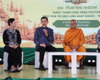 สุราษฎร์ธานี แถลงข่าวเตรียมจัดงานประเพณีชักพระ–ทอดผ้าป่าและแ ... พารามิเตอร์รูปภาพ 25