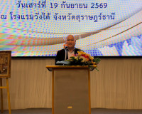 รองผู้ว่าราชการจังหวัดสุราษฎร์ธานี เป็นประธานกล่าวเปิดการประ ... พารามิเตอร์รูปภาพ 1