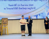 รองผู้ว่าราชการจังหวัดสุราษฎร์ธานี เป็นประธานกล่าวเปิดการประ ... พารามิเตอร์รูปภาพ 6