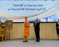 รองผู้ว่าราชการจังหวัดสุราษฎร์ธานี เป็นประธานกล่าวเปิดการประ ... พารามิเตอร์รูปภาพ 7