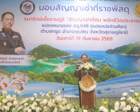 อธิบดีกรมธนารักษ์ ลงพื้นที่สุราษฎร์ธานี มอบสัญญาเช่าที่ราชพั ... พารามิเตอร์รูปภาพ 25