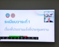 รองผู้ว่าราชการจังหวัดฯ เป็นประธานประชุมคณะกรรมการส่วนจังหวั ... พารามิเตอร์รูปภาพ 3
