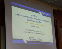 ผู้ว่าฯ สุราษฎร์ธานี ประชุมนายอำเภอ หัวหน้าส่วนราชการ และหัว ... พารามิเตอร์รูปภาพ 11