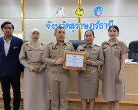 ผู้ว่าฯ สุราษฎร์ธานี ประชุมกรมการจังหวัดและหัวหน้าส่วนราชการ ... พารามิเตอร์รูปภาพ 17