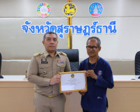 ผู้ว่าฯ สุราษฎร์ธานี ประชุมกรมการจังหวัดและหัวหน้าส่วนราชการ ... พารามิเตอร์รูปภาพ 43