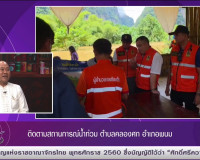 รองผู้ว่าราชการจังหวัดสุราษฎร์ธานี ออกรายการ “แหลงข่าวชาวใต้ ... พารามิเตอร์รูปภาพ 3