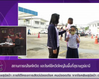 รองผู้ว่าราชการจังหวัดสุราษฎร์ธานี ออกรายการ “แหลงข่าวชาวใต้ ... พารามิเตอร์รูปภาพ 9