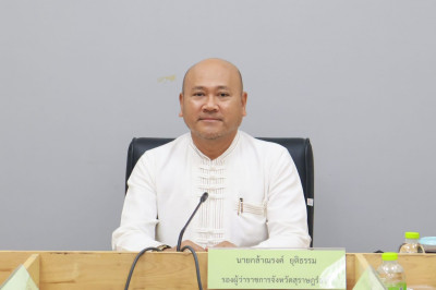 รองผู้ว่าราชการจังหวัดสุราษฎร์ธานี เป็นประธานการประชุมคณะกรร ... พารามิเตอร์รูปภาพ 1