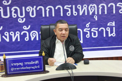 ภาครัฐและเอกชนสุราษฎร์ธานี ร่วมหารือและพิจารณาแนวทางการขับเค ... พารามิเตอร์รูปภาพ 1