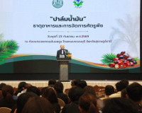 เกษตรจังหวัดสุราษฎร์ธานีจับมือภาคีเครือข่ายภาครัฐและเอกชน จั ... พารามิเตอร์รูปภาพ 6