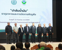 เกษตรจังหวัดสุราษฎร์ธานีจับมือภาคีเครือข่ายภาครัฐและเอกชน จั ... พารามิเตอร์รูปภาพ 11