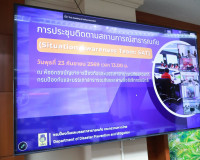จังหวัดสุราษฎร์ธานี ร่วมประชุมติดตามสถานการณ์สาธารณภัย เตรีย ... พารามิเตอร์รูปภาพ 16