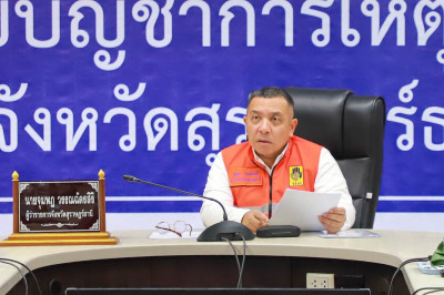 ผู้ว่าฯ สุราษฎร์ธานี ร่วมประชุมทางไกล รับมอบนโยบาย “นายกฯ อน ... พารามิเตอร์รูปภาพ 1