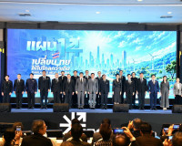 สุราษฎร์ธานี ร่วมประชุมประจำปี 2569 สศช. ขับเคลื่อนทิศทางการ ... พารามิเตอร์รูปภาพ 2