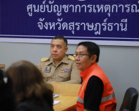 ผู้ว่าฯ สุราษฎร์ธานี ร่วมประชุมทางไกล รับมอบนโยบาย “นายกฯ อน ... พารามิเตอร์รูปภาพ 22