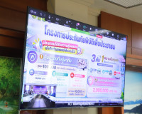 ผู้ว่าฯ สุราษฎร์ธานี ร่วมประชุมทางไกล รับมอบนโยบาย “นายกฯ อน ... พารามิเตอร์รูปภาพ 6