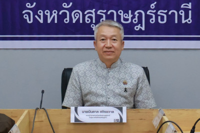 รองผู้ว่าราชการจังหวัดสุราษฎร์ธานี เข้าร่วมประชุมคณะทำงานโคร ... พารามิเตอร์รูปภาพ 1