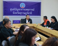 ผู้ว่าฯ สุราษฎร์ธานี ร่วมประชุม บกปภ.ช. ติดตามสถานการณ์อุทกภ ... พารามิเตอร์รูปภาพ 3