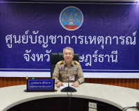 รองผู้ว่าราชการจังหวัดสุราษฎร์ธานี เข้าร่วมการประชุมกองบัญชา ... พารามิเตอร์รูปภาพ 1