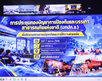 ผู้ว่าฯ สุราษฎร์ธานี รับ 3 ข้อสั่งการนายกรัฐมนตรี กำชับหน่วย ... พารามิเตอร์รูปภาพ 9