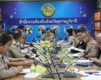 รองผู้ว่าราชการจังหวัดสุราษฎร์ธานี เป็นประธานการประชุม คณะอน ... พารามิเตอร์รูปภาพ 10