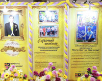 ผู้ว่าฯ สุราษฎร์ธานี เปิดกิจกรรมเฉลิมพระเกียรติพระบาทสมเด็จพ ... พารามิเตอร์รูปภาพ 1
