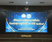 ผู้ว่าราชการจังหวัดสุราษฎร์ธานี เป็นประธานในกิจกรรมเทิดพระเก ... พารามิเตอร์รูปภาพ 48