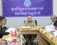 จังหวัดสุราษฎร์ธานีพิจารณาการขออนุญาตปลูกสร้างสิ่งล่วงล้ำลำแ ... พารามิเตอร์รูปภาพ 1