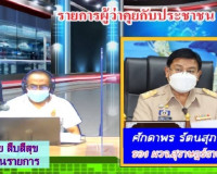 การออกรายการ &quot;ผู้ว่าฯคุยกับประชาชน&quot; และ &quot;รายการแหลงข่าวชาวใต ... พารามิเตอร์รูปภาพ 1
