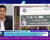 การออกรายการ &quot;ผู้ว่าฯคุยกับประชาชน&quot; และ &quot;รายการแหลงข่าวชาวใต ... พารามิเตอร์รูปภาพ 6