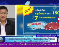 การออกรายการ &quot;ผู้ว่าฯคุยกับประชาชน&quot; และ &quot;รายการแหลงข่าวชาวใต ... พารามิเตอร์รูปภาพ 9