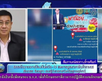 การออกรายการ &quot;ผู้ว่าฯคุยกับประชาชน&quot; และ &quot;รายการแหลงข่าวชาวใต ... พารามิเตอร์รูปภาพ 11