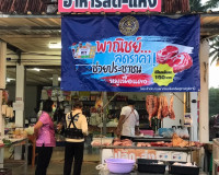 พาณิชย์สุราษฎร์ฯเปิดขายหมู 6 จุดช่วยเหลือชาวบ้านซื้อหมูถูกอน ... พารามิเตอร์รูปภาพ 8
