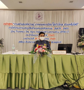 กิจกรรมอบรมหลักสูตร &quot;การสร้างองค์ความรู้ ภาคเกษตรกรไทย ให้ก้ ... พารามิเตอร์รูปภาพ 1
