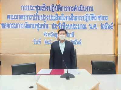 การประชุมเชิงปฏิบัติการการดำเนินงานตามมาตรฐานการปรับปรุงประส ... พารามิเตอร์รูปภาพ 1