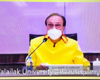 การประชุมคณะกรรมการอำนวยการจัดการประชุมวิชาการและนิทรรศการทร ... พารามิเตอร์รูปภาพ 1