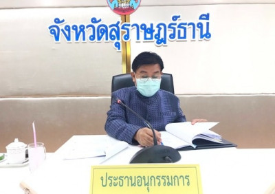 การประชุมคณะอนุกรรมการพัฒนาที่ดินจังหวัดสุราษฎร์ธานี ครั้งที ... พารามิเตอร์รูปภาพ 1