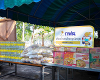 กฟผ.ห่วงใยประชาชนกลุ่มเปราะบางและผู้ได้รับผลกระทบจากโควิด-19 ... พารามิเตอร์รูปภาพ 1