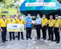 กฟผ.ห่วงใยประชาชนกลุ่มเปราะบางและผู้ได้รับผลกระทบจากโควิด-19 ... พารามิเตอร์รูปภาพ 2