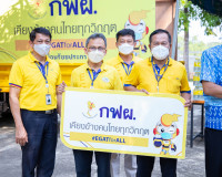 กฟผ.ห่วงใยประชาชนกลุ่มเปราะบางและผู้ได้รับผลกระทบจากโควิด-19 ... พารามิเตอร์รูปภาพ 4