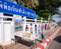 กฟผ.ห่วงใยประชาชนกลุ่มเปราะบางและผู้ได้รับผลกระทบจากโควิด-19 ... พารามิเตอร์รูปภาพ 9